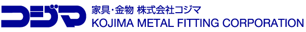 スライドレール、家具金物のコジマ-KOJIMA METAL FITTING CO.,LTD.