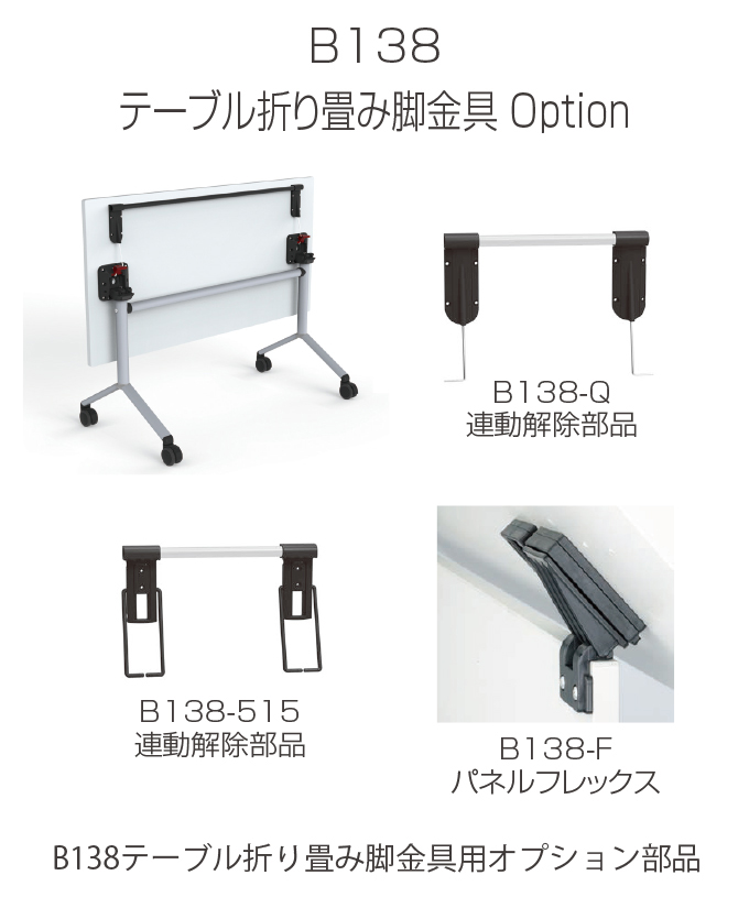 テーブル折りたたみ脚金